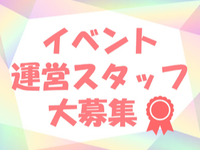 動物好き集まれ☆ペットイベントブース運営サポートのお仕事☆　インテックス大阪の詳細画像