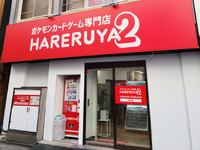 国内最大級ポケモンカードゲーム専門店のレジ・接客スタッフ／好きなことで楽しく働ける！入社お祝い有り！[未経験OK]の詳細画像