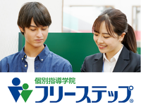 【2025年2月10日新規開校！】≪新大学1年生も歓迎≫　個別指導の塾講師を大募集！1コマ2,190円〜で週1日・1コマからOK！充実した研修で未経験でも安心♪得意科目だけで大丈夫◎の詳細画像