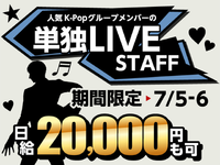 【7/5-6限定】世界が待ってた“あの男”が帰還する――待望の来日イベント♪の詳細画像