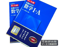 ＼2026年1月14日(水)～4月10日(金)限定！／時給1200円以上◎お馴染みの数研出版のチャート式参考書などの品出し・箱詰め・パレット積みのカンタン作業ですの詳細画像