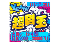イベント運営スタッフ(アパレル販売業務)大募集!!!【11/17～20】　最寄：大手町駅【週払い可】の詳細画像