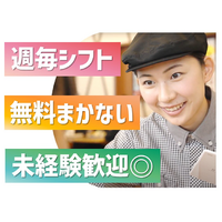 餃子の王将_まかない無料★週毎シフトで学校との両立◎未経験歓迎！の詳細画像