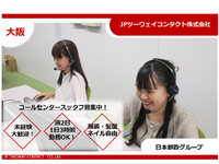 【土日祝勤務】化粧品や健康食品の通販に関する受信オペレーター／9時始業で土日祝・3h~ok｜ネイル・ピアス・髪色髪型自由⭐給与日払いもok⭐の詳細画像