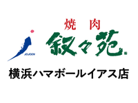 【ホール/接客】横浜駅3分！週2日〜／未経験歓迎★おいしいお肉のまかないつき／友達との応募OK♪無煙ロースターで店内換気◎＜横浜ハマボールイアス店＞の詳細画像