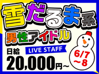 【6/7-8限定】ついに“約束の地”へ――9人が描く【新世界】の2DAYSライブ！の詳細画像