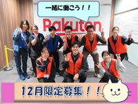 【短期アルバイト】倉庫内仕分け梱包スタッフの詳細画像