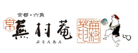 ★12/15（日）～12/31（火）★限定！【蕪村菴　近鉄百貨店 奈良店】軽作業スタッフ大募集！≪学生情報センター≫の詳細画像