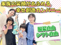 ⭐未経験からチャレンジ⭐＼学童保育の補助スタッフを募集／学生さん大歓迎🌷シフト自由😊＜堺市立浜寺東小学校の学童保育＞の詳細画像