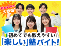 大学１年生も未経験の方も大歓迎！「先生１人に生徒２人まで」の個別指導塾♪の詳細画像
