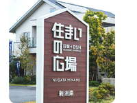 昼食支給！住宅展示場で親子連れメインのイベント運営アルバイト募集！の詳細画像