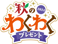 🍰10月から1/5まで人気の特別時給です！秋からクリスマスに🎄向けて今から始めませんか？サークル・友人団体での応募もOK🍰の詳細画像