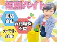 ＼子ども好きな方あつまれ～😊❤️‍🔥／夏短期アルバイト大募集★【人気🔥】＜武蔵関駅 徒歩12分／関町北小学校内＞の詳細画像