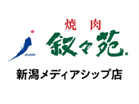 【ホール/接客】新潟駅周辺！週2日〜／未経験歓迎★おいしいお肉のまかないつき／友達との応募OK♪無煙ロースターで店内換気◎＜新潟メディアシップ店＞の詳細画像