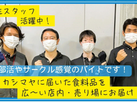 【年内は週払い！】12/21～12/31で4日間！朝4Hの軽作業（荷受け・検品・運搬）＠日本橋高島屋！就職前＆就活前の社会経験に！4年生の方も大歓迎です◎男性活躍中！の詳細画像