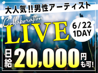 【6/22限定】再び始動するあの共同プロジェクト…二人の声が響くARENA STAGEの詳細画像