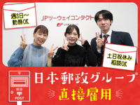 大人気オフィスワーク！18時以降時給UP⭐1日3h～OKのシフト自由｜楽しいメール対応アルバイトの詳細画像
