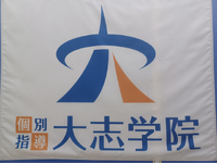 小・中・高校生対象　１対１～１対２の個別指導学習塾　週１日～OK！　の詳細画像