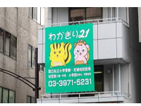 小学生の指導・学童スタッフ募集　【未経験大歓迎】【週1日～勤務可能】の詳細画像