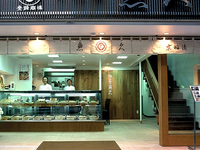 【11/24~1/7の短期お歳暮販売スタッフ】東銀座駅スグ！デパ地下で食品販売のお仕事♪未経験・大学4年生大歓迎♪1日5時間〜OK！面接時履歴書不要！＠魚久　銀座店の詳細画像