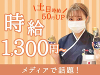 給与前払い制度あり！【時給1300円～】【渋谷駅徒歩1分】【土日時給ＵＰ】｜回転寿司店ホールスタッフの詳細画像