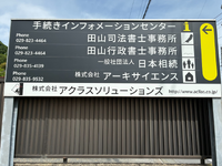 週1〜 / 平日3時間〜 / 交通費支給 / 未経験OK / 建築・司法書士事務所のofficeワークの詳細画像
