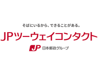 📬日本郵政の一員に！自由シフトで働く学生向け郵便サポートスタッフ募集！の詳細画像