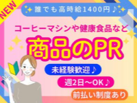 イベントスタッフ／短期・長期選べる✨週2～OK❗給料前払いOK/OSS4の詳細画像
