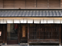 築180年の町家すき焼き店｜おしゃれ空間｜未経験OKの詳細画像