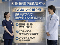 １４５０円★医療事務★土日祝★週１日OK★未経験OKの詳細画像