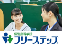 時給1,530円～　個別指導の塾講師を大募集！1コマ2,560円～で週1日・1コマからOK！充実した研修で未経験でも安心♪得意科目だけで大丈夫◎履歴書不要　友人紹介で15,000円支給！（規定有）新大学1年生歓迎！　履修登録後のシフト変更可能の詳細画像
