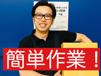 時給￥1,250×4ｈの時短勤務☆日本橋三越内での館内搬送業務☆zoom面接☆入社お祝い金￥5,000の詳細画像