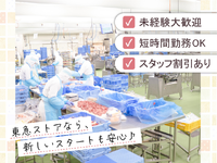 家計に嬉しい◎家族も使える20％引き買い物券を毎月配布中★時間帯・曜日によって時給UP！【東急ストア　PC運営部東扇島センター畜産PC】の詳細画像
