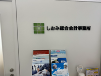 ＼会計事務所でのオフィスワーク／未経験者応募可◎時給1300円◎週１日から勤務ＯＫ！の詳細画像