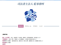 南青山・骨董通りの司法書士事務所 ★週１日スタッフ募集の詳細画像