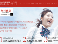 個別指導の学習塾【講師募集】 ◆未経験OK ◆清澄白河駅徒歩5分 ◆時給2100円 ◆私服での勤務OK、白衣貸与の詳細画像