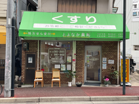 調剤薬局での受付業務です。阪急豊中駅徒歩３分の詳細画像