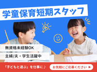 【🧩🧸子ども遊ぶお仕事】夏短期バイト募集❤️‍🔥【無資格🔰未経験歓迎】＜小台駅 徒歩3分/尾久ふれあい館内＞の詳細画像