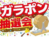 1/3(土)～4(日)【大人気イベント☆】イオンモールで抽選会のお仕事♪の詳細画像