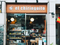 南スペイン料理「エルチリンギート （el chiringuito）」　ホールスタッフ募集！の詳細画像