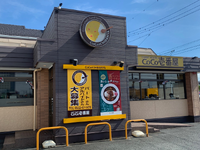 未経験者多数活躍中！/ 週２日、一日３ｈ～ＯＫ！　カレーハウスCoCo壱番屋豊橋藤沢店の詳細画像