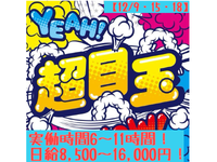 某K-POPアイドル会場・企業展示会場イベントスタッフ(会場企業ブース・会場備品設営)大募集!!!【12/9・15・18】　最寄：水道橋　【週払い可】の詳細画像