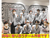 学祭終わったらバイトでも！【年末まで！卒業まで！】デパ地下食料品作業＜運ぶ・包む＞老舗・東証プライム企業で社会経験に最適です！交通費1,000円支給！男性活躍中！の詳細画像