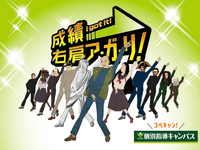 未経験者大歓迎★週1〜勤務可能！個別指導キャンパス　三ノ輪橋校の詳細画像