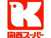 【関西スーパー】《出屋敷店》未経験者歓迎◎豊富な研修制度で安心！の詳細画像