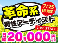 【7/25限定】選ばれし楽曲たちが火花を散らす★熱狂の投票型スペシャルLIVEの詳細画像