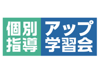 【未経験・新大学生歓迎!】小学生・中学生・高校生向け 個別指導・学習塾の講師の詳細画像
