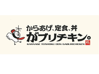 「ららぽーと名古屋みなとアクルス」内　からあげ専門店「がブリチキン。」のレストラン型店舗【お客様】を一番に考えて、安心安全のお食事を提供するお仕事です。経験・学歴は問いません！の詳細画像