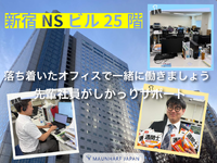 【実務でスキルアップ！！】主体的に動ける学生歓迎！マーケ×教育に挑戦できるオフィスバイトの詳細画像