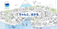 週2～3日から。京都のまちを測る、まちづくりの一端を体験してみませんか。の詳細画像